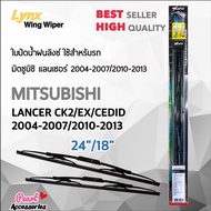 Lynx 605 ใบปัดน้ำฝน มิตซูบิชิ แลนเซอร์ 2004-2007/2010-2013 ขนาด 24"/ 18" นิ้ว Wiper Blade for Mitsubishi Lancer CK2/EX/Cedia 2004-2007/2010-2013 Size 24"/ 18"