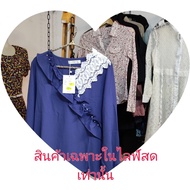 Meiyok_2nd:(Code B)New Clothes 1/2 Order Only In Live
