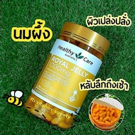 [แบ่งขาย  30 เม็ด ] Healthy Care Royal Jelly 1000 mg 30 Capsules เฮลตี้แคร์ นมผึ้ง ออสเตรเลีย