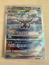 Pokemon PTCG 日版 s12a 228/172 SAR