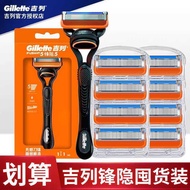 Gillette Sharp Hidden Manual Razor Sharp Speed 5 Blades 5 Layers Blades Zhishun Men's Razor Geely