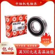 Fag Germany Imported High-Speed Bearing 6300 6301 6302 6303 6304 6305 2zr 2rsr C3