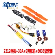 Remote Control Four-Axis Airplane Set New Xida A2212 KV2200 Motor 30A Electronic Conditioning 6035 P