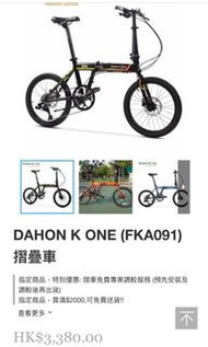 單車. DAHON. bike