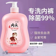Underwear Laundry Detergent Lavender Fragrance Cleaning Liquid Underwear Cleaning Liquid Dedicated t
