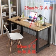 【現貨免運】電腦桌臺式90寬70小桌子80*50書桌110cm長130學習桌120*60可