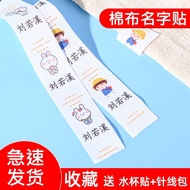 Name Sticker Waterproof Name Sticker Customized Name Sticker Cotton Name Sticker Kindergarten Name S