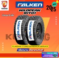 FALKEN รุ่น WILDPEAK R/T RT01 แก้มดำ ยางใหม่ปี 2025-2026(ราคาต่อ 2 เส้น) Free! จุ๊บยาง PREMIUM ลิขสิ