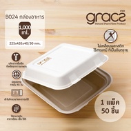 Bagasse Box 8 Inches 1 000 Ml. Model B024