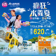 【高雄】【義大遊樂世界】- 全票