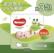 Huggies 濕紙巾192片（3包）