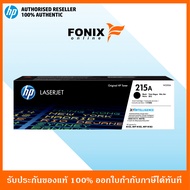 หมึกพิมพ์แท้ HP 215A Original LaserJet Toner Cartridge (W2310A/W2311A/W2312A/W2313A)