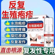 生殖器疱疹男女私处小水泡疱立停亭阿昔洛韦剂HSV龟头私处真菌感染泡疹中伐昔洛韦喷剂泛昔洛韦 Genital herpes, small blisters in the private parts of