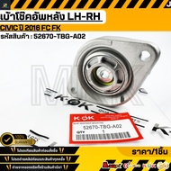 Rear Shock Absorber Socket LH-RH CIVIC Year 2016 FC FK 52670-TBG-A02 **New Product Brand.kok**