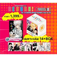 REBORN Special Teacher REBORN Volume 14 [NEW] + (Special Boxset Set 2) (1399.-)smm(6/3/69) Manga