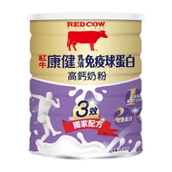 RED COW 紅牛 康健乳清免疫球蛋白高鈣奶粉  1.4kg  1罐