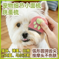 New Product/Dog Pettail Comb