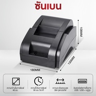 SHANBEN XP-58IIH เครื่องพิมพ์ใบเสร็จ USB/Bluetooth