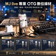 < Taoyuan Bade Physical Store > Various Sound Cards Dedicated High-Quality otg Cable Android/Apple o