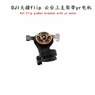 DJI DJI flip Gimbal Bracket with yr Motor DJI Drone FLIP Disassembly Repair Parts