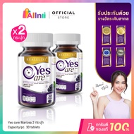 [2 ขวด] Real Elixir Yes Care บรรจุ 30 เม็ด บำรุงสายตา