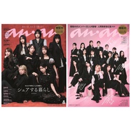 Brand-New anan Japan Magazine Sakurazaka46 Cover Aug 27 2025 No.2459 or Apr 15 2026 No.2491 Human Re