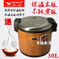 松宜米飯保溫桶商用大容量插保溫鍋木紋壽司保溫飯桶20L30升沙縣
