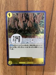 One Piece Card Game 海賊王卡牌遊戲 神之島Event OP05-117 UC 草帽印花閃卡