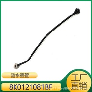 Sesuai untuk Volkswagen A4 A5 Botol Air Tambahan Paip Pulangan Paip Pengudaraan Paip 8K0121081BF
