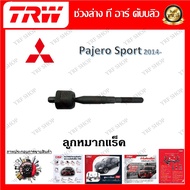 TRW ช่วงล่าง ลูกหมากแร็ค ลูกหมากคันชัก ลูกหมากกันโคลง รถยนต์ Mitsubishi Pajero Sport 2014- (1 ชิ้น) 
