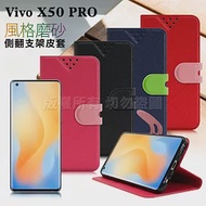 NISDA for Vivo X50 PRO 風格磨砂支架皮套藍