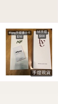 Nflying ive 手燈 演唱會 代購 週邊 現貨