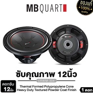 MB QUART RWM-304 ดอกซับ 12นิ้ว 1ดอก 600W เครื่องเสียงรถยนต์ ลำโพงซับวูฟเฟอร์ Subwoofer ซับ ดอกลำโพง ซับวูฟเฟอร์ แบรนด์เยอรมันแท้ เครื่องเสียงรถยนต์