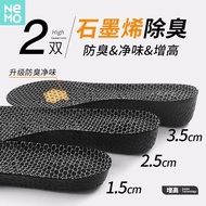 Height Increase Insole Shoe Lifts Insole Insole Graphene Deodorant Height Increase Insole Essential 