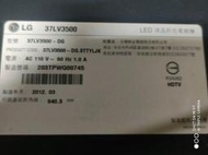 LG37吋液晶電視型號37LV3500面板破裂全機拆賣