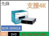 先鋒藍光燒錄機藍光光碟機BDR-S09XLB16XDVD/BD