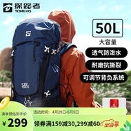 探路者（TOREAD）户外登山双肩背包50升轻便徒步旅游多功能专业背包铁蓝灰/黑色