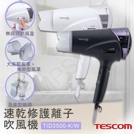 【TESCOM】速乾修護離子吹風機 TID3500TW 黑/白 加送LED美妝鏡