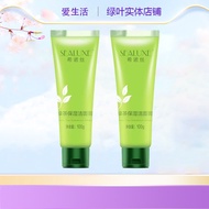 Green Leaf Love Life Green Tea Moisturizing Cleanser Facial Cleanser Moisturizing Oil Control Moistu
