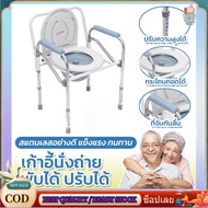 หญิงตั้งครรภ์ เก้าอี้ขับถ่าย แบบพับได้ เก้าอี้นั่งถ่าย ผู้สูงอายุ พับได้ เก้าอี้ส้วม โครงสแตนเลส ชักโครกเคลื่อนที่ผู้สูงอายุFoldable เก้าอี้ขับถ่าย แบบพับได้ Toilet Chair V1 patient toilet chair ,Grade Can be adjusted to 6 level สุขาเคลื่อนที่