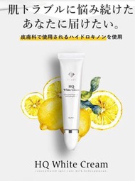 全新現貨 日本直送 現貨 日本製 Velus HQ White Cream 幹細胞修復淡斑祛印美白霜 15g