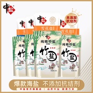 Medium Salt BAMBOO SALT Snowflake Salt Combination Iodine-Free Edible Salt Official Flagship Store A