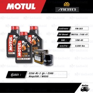 FULL MOTO Oil Change Kit MOTUL 7100 4T [10w-40] For Kawasaki Z250/Z300/Ninja300/W650