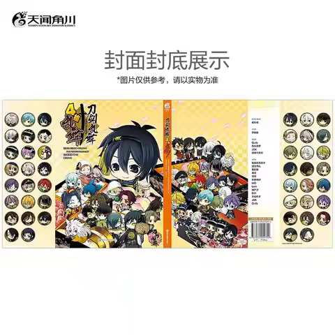 Touken Ranbu Online 4 Square Dance Q Version Manga Book Chinese Version Hilarious & Super Cute Littl