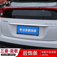 Mitsubishi Eclipse Cross 2021 Style Rear Trim Tailgate Trim Bright Strip Fearless Version Modified A