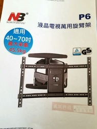 NB P6 40-70吋 旋臂式電視架 (柴灣)