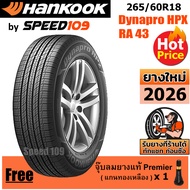 HANKOOK ยางรถยนต์ ขอบ 18 ขนาด 265/60R18 รุ่น Dynapro HPX RA43 - 1 เส้น (ปี 2026)
