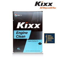 KIXX Engine Clean (4L) - Engine Flushing Oil