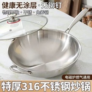 316 Stainless Steel Wok Household Frying Pan Non-Stick Pan 0 Coating Wok Induction Cooker Gas Stove 
