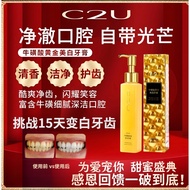 🍒金其父女同款🍒C2U whitening Toothpaste C2U牛磺酸黄金亮美白牙膏清新口气 Brighting Refreshing Fresh Breath Toothpaste 150g